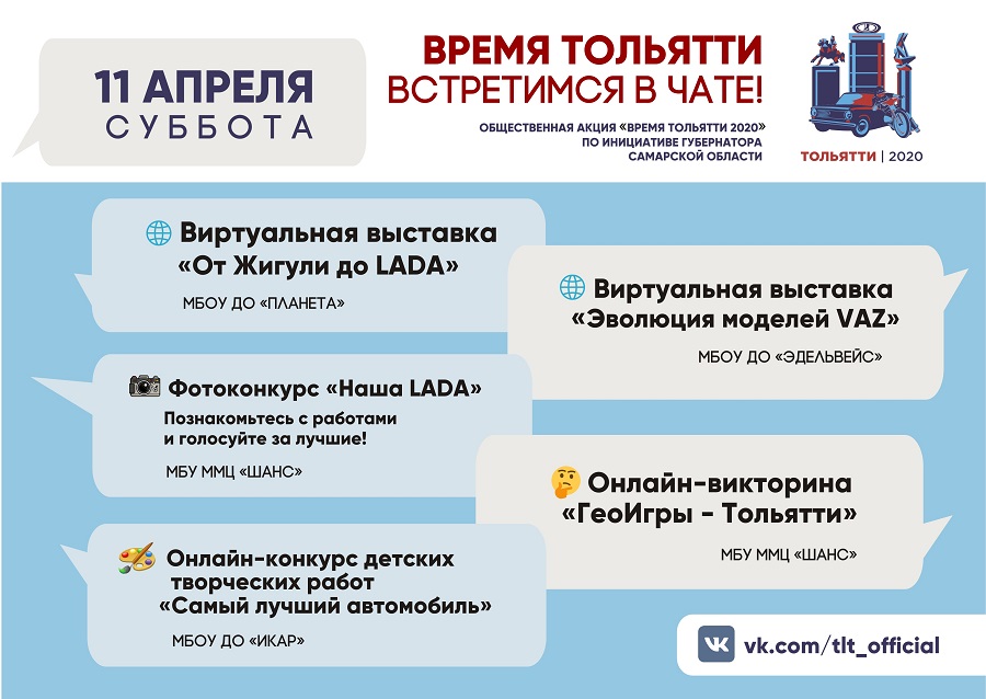 Афиша на 11.04.20