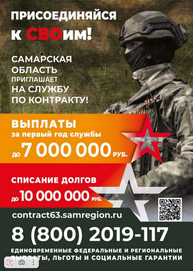 Информационный плакат 2025