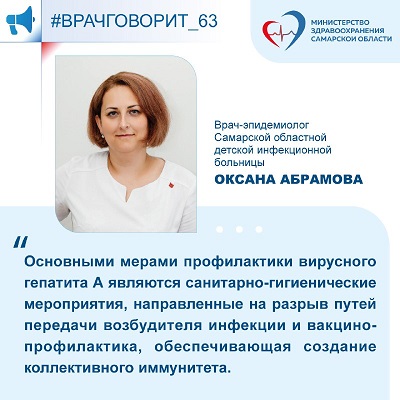Приложение Гепатит А картинка