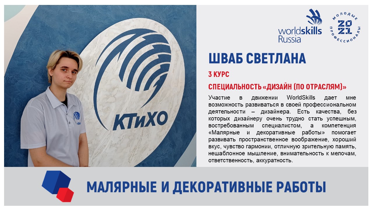 Слайд6