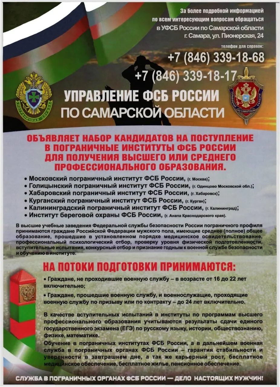 объявляется набор
