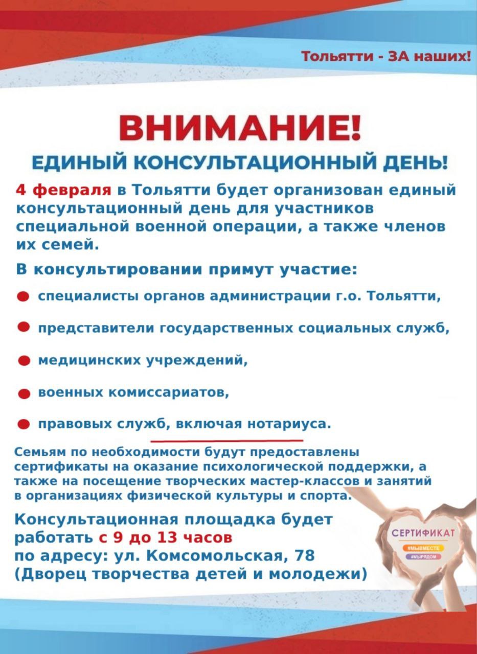 ЕДК 04.02.2023