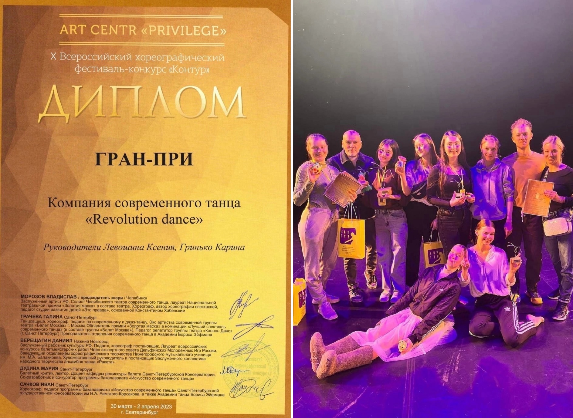 контур