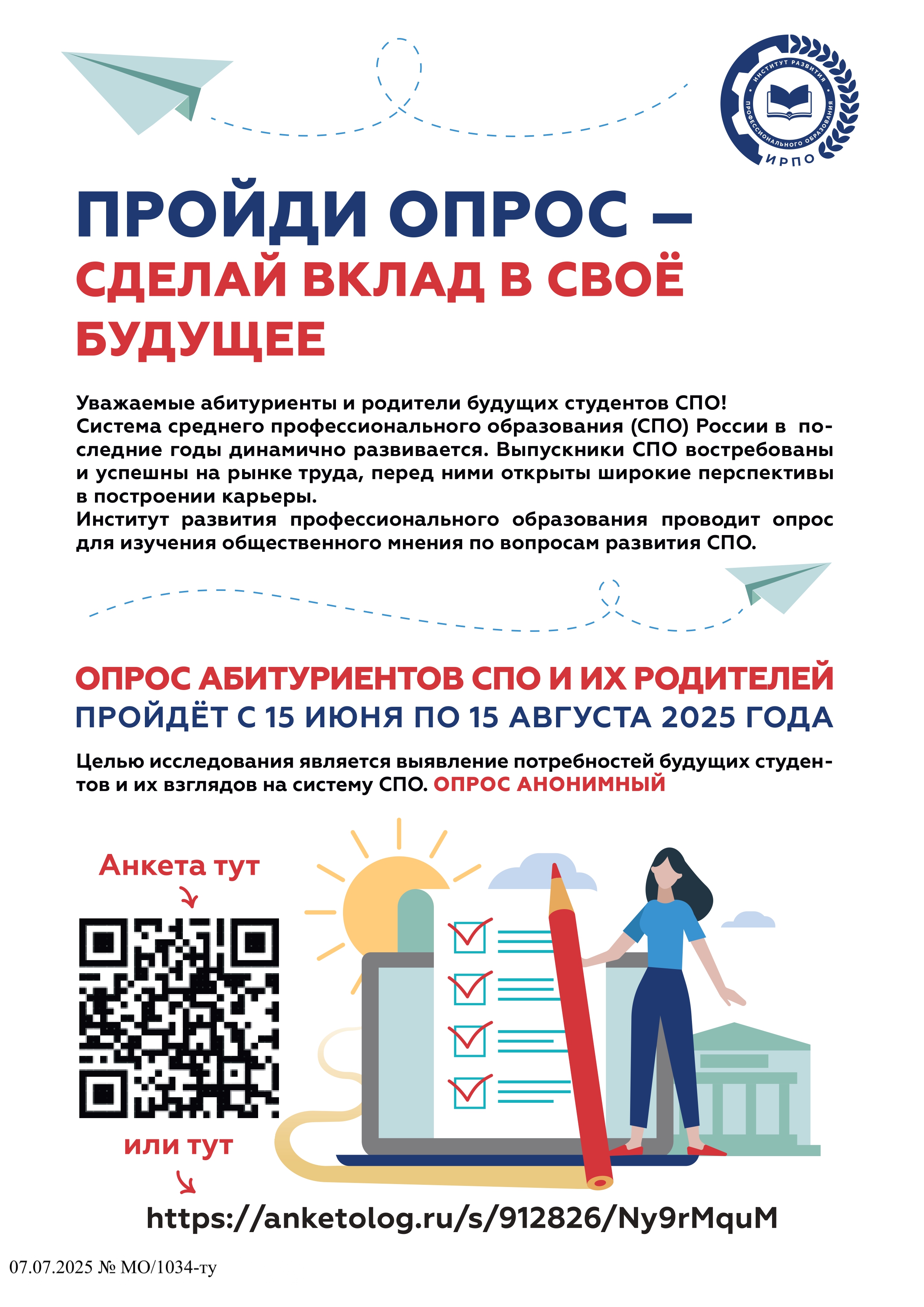 Prilozhieniie 1.pdf page 0001