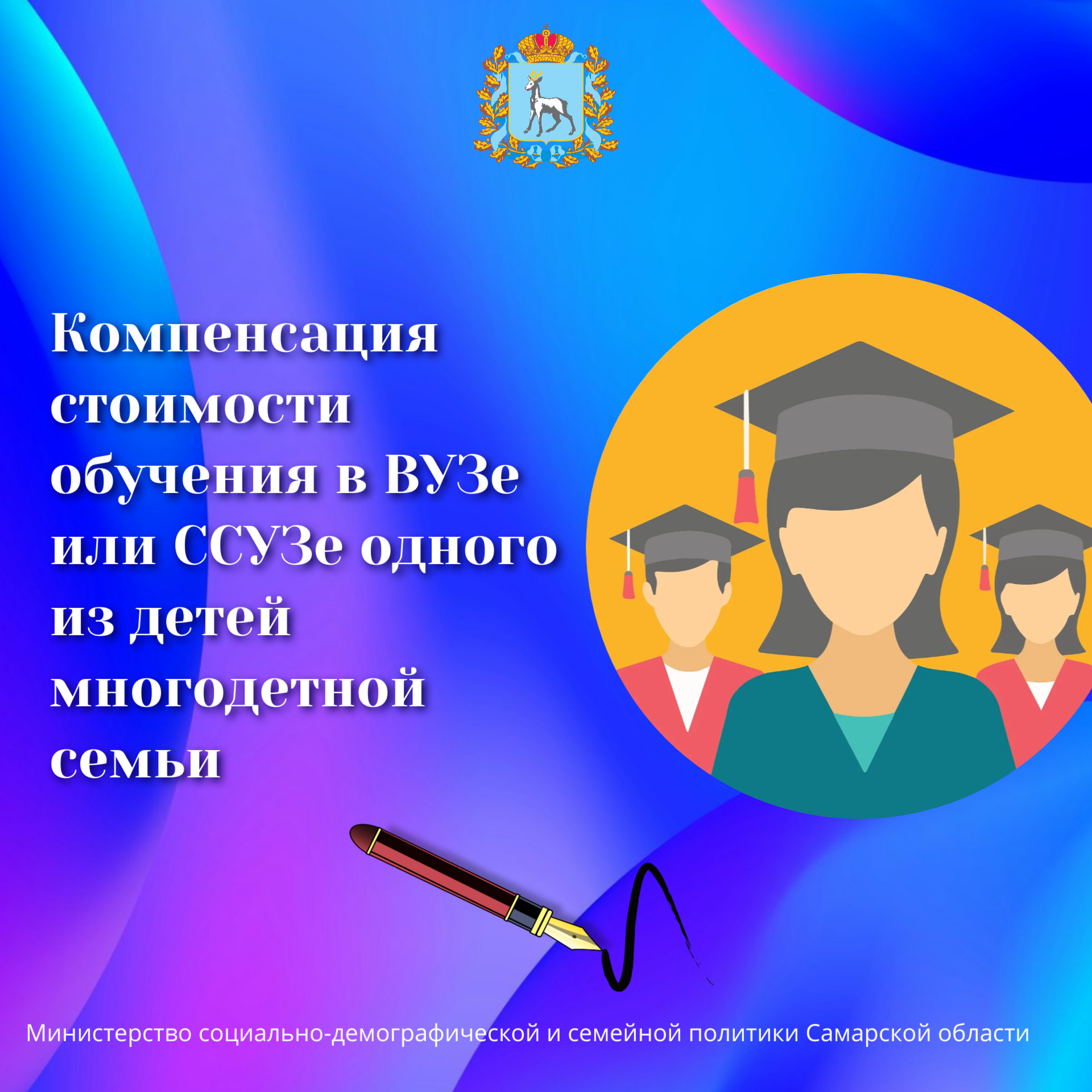 Компенсация за обучение 1