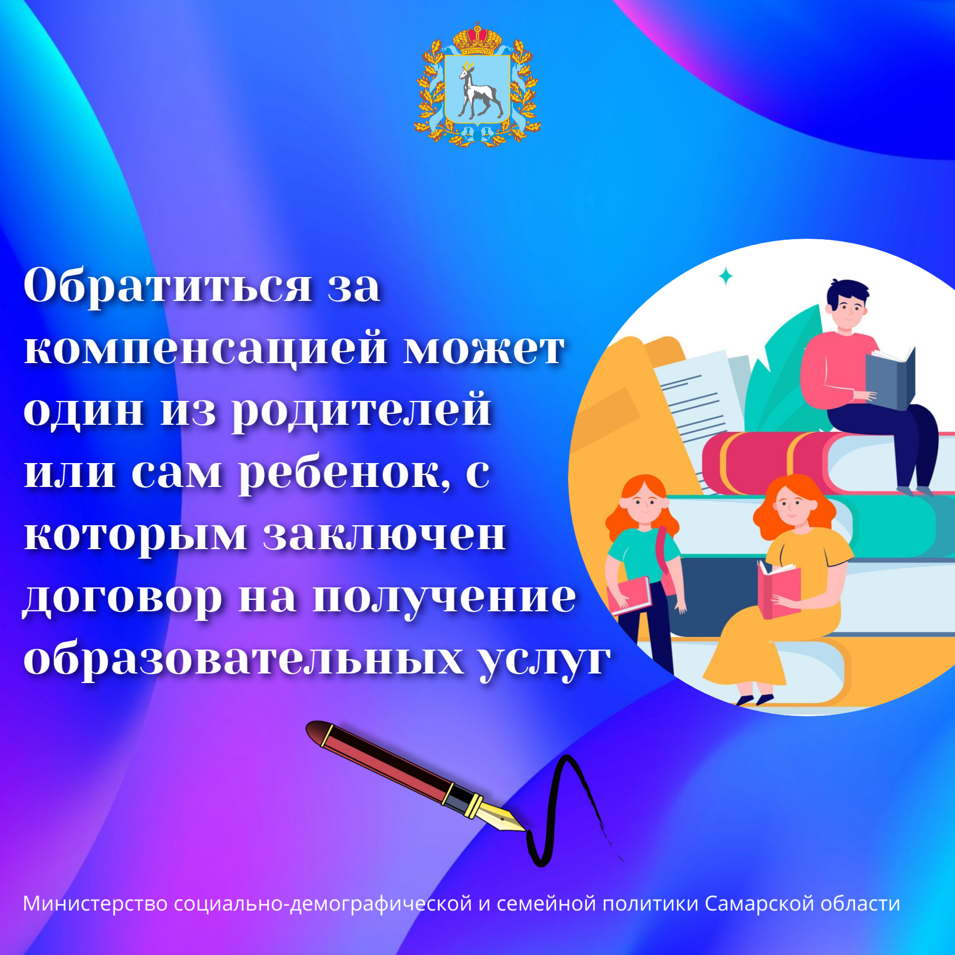 Компенсация за обучение 4