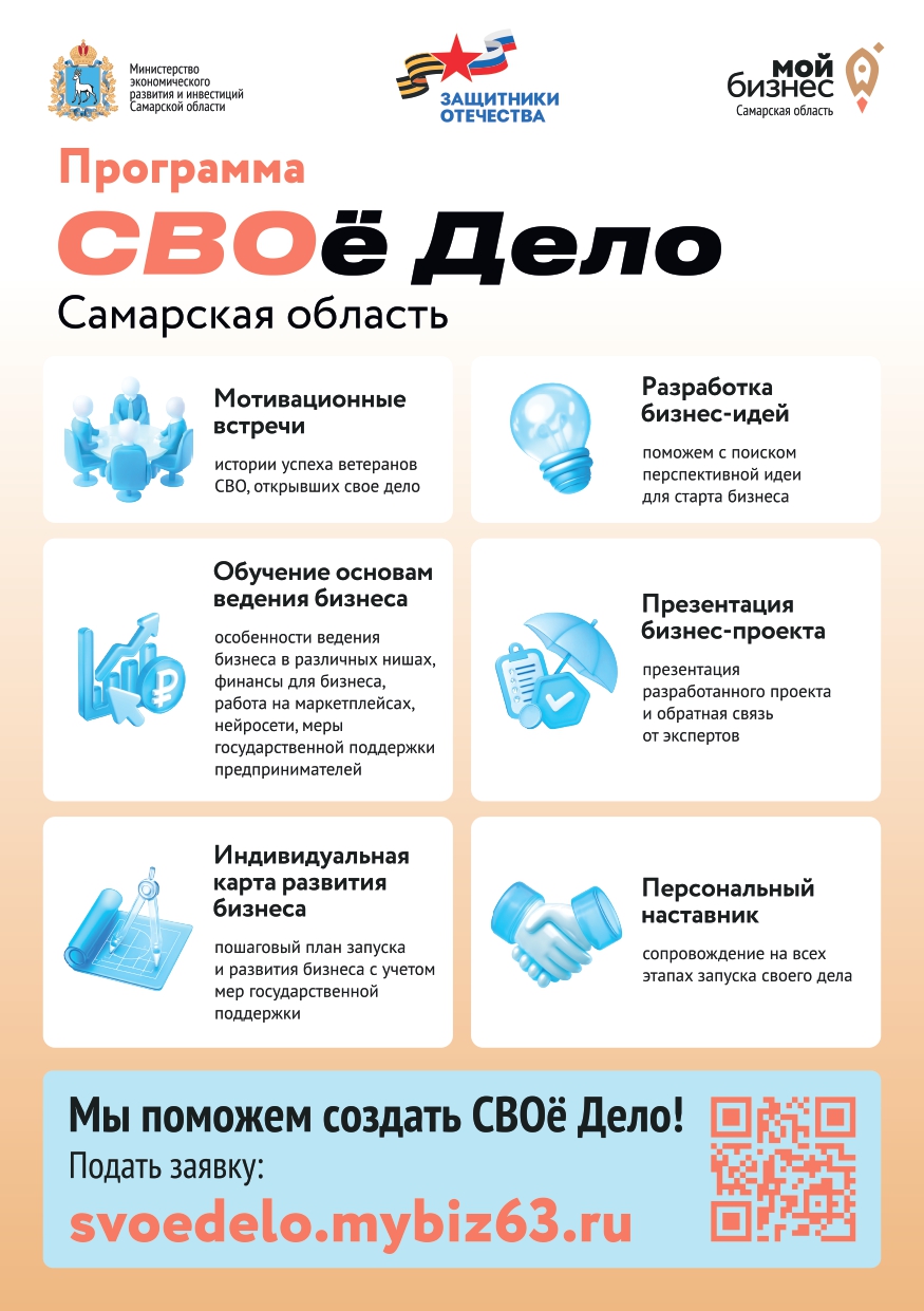 Листовка page 0002