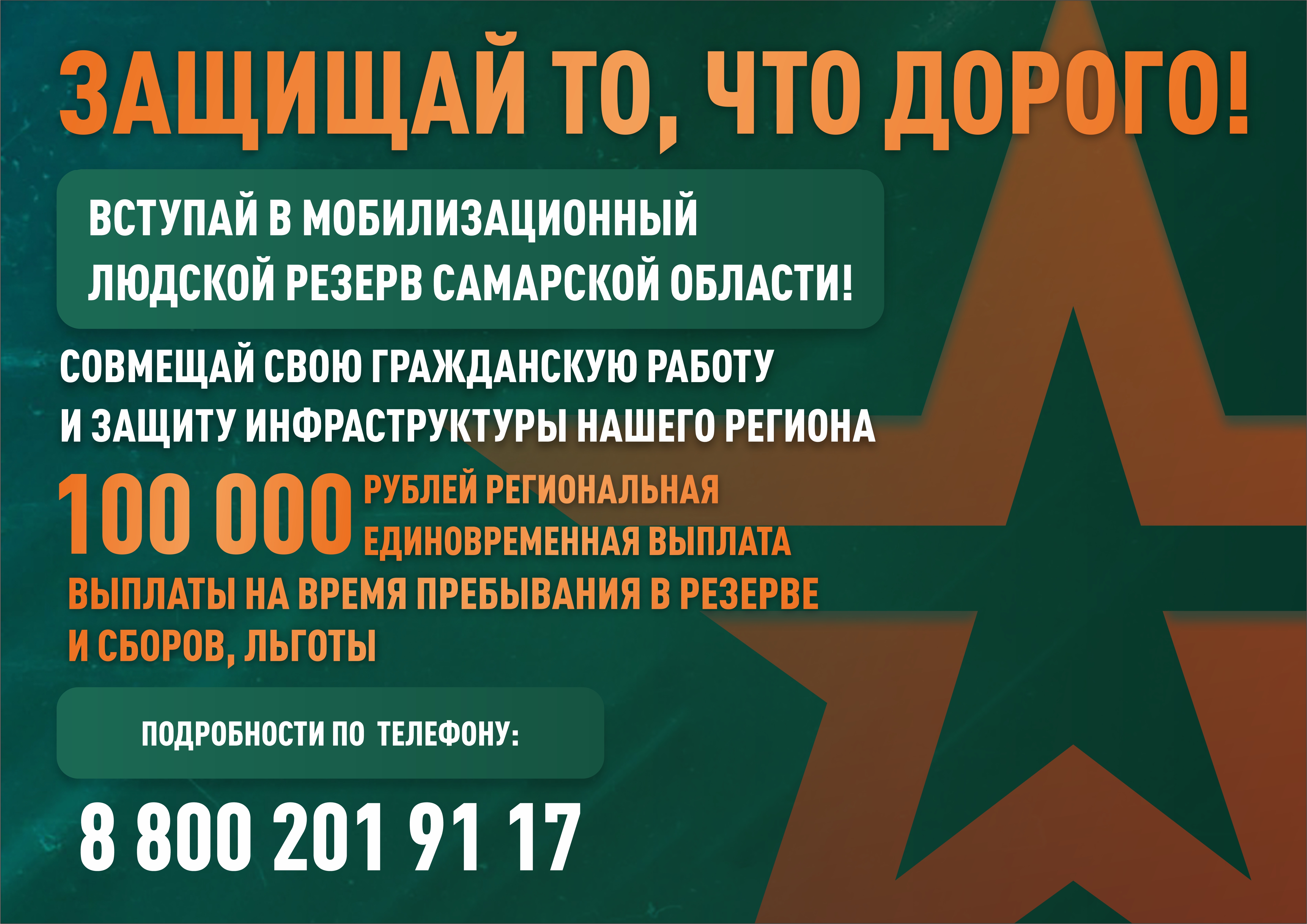 РЕЗЕРВ 1 А4 А3. Превью