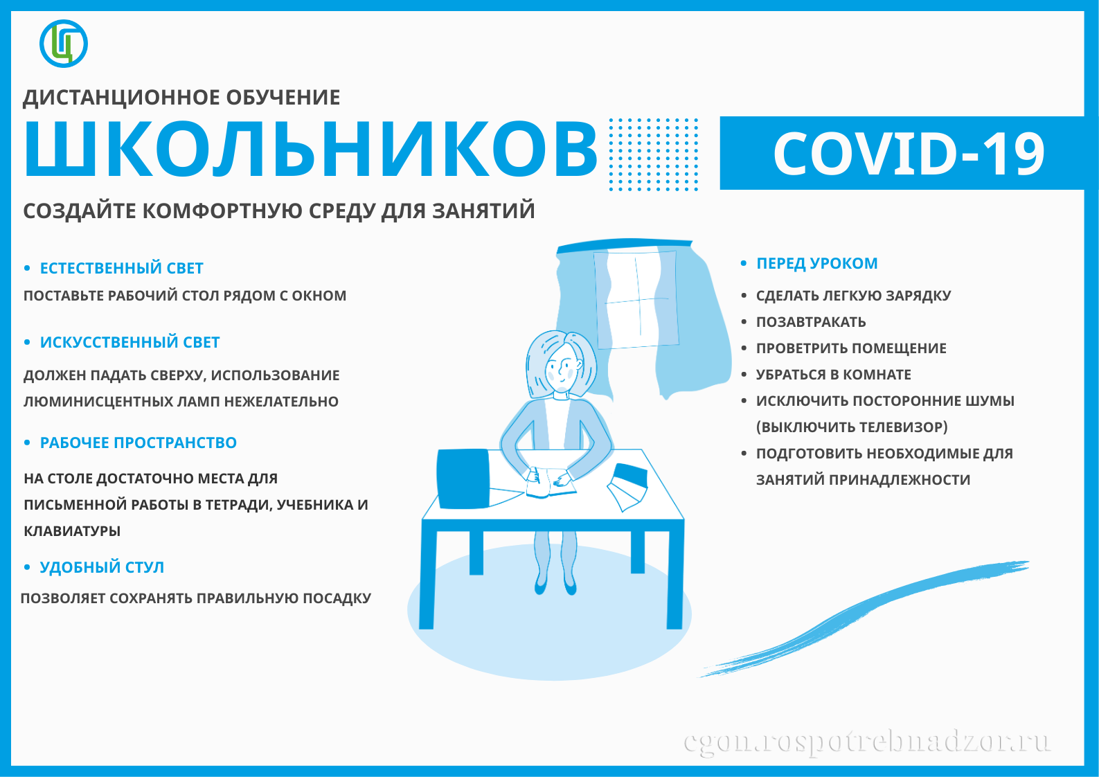 Дистанционное обучение школьников