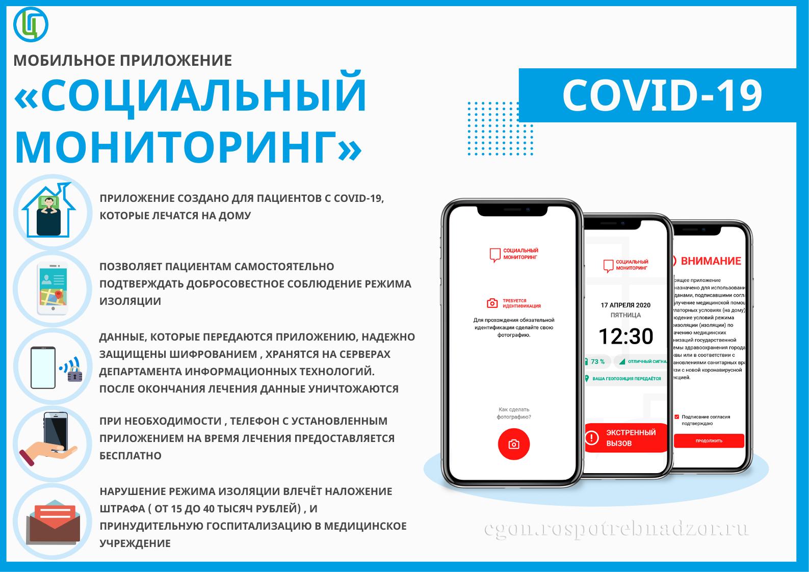 Социальный мониторинг