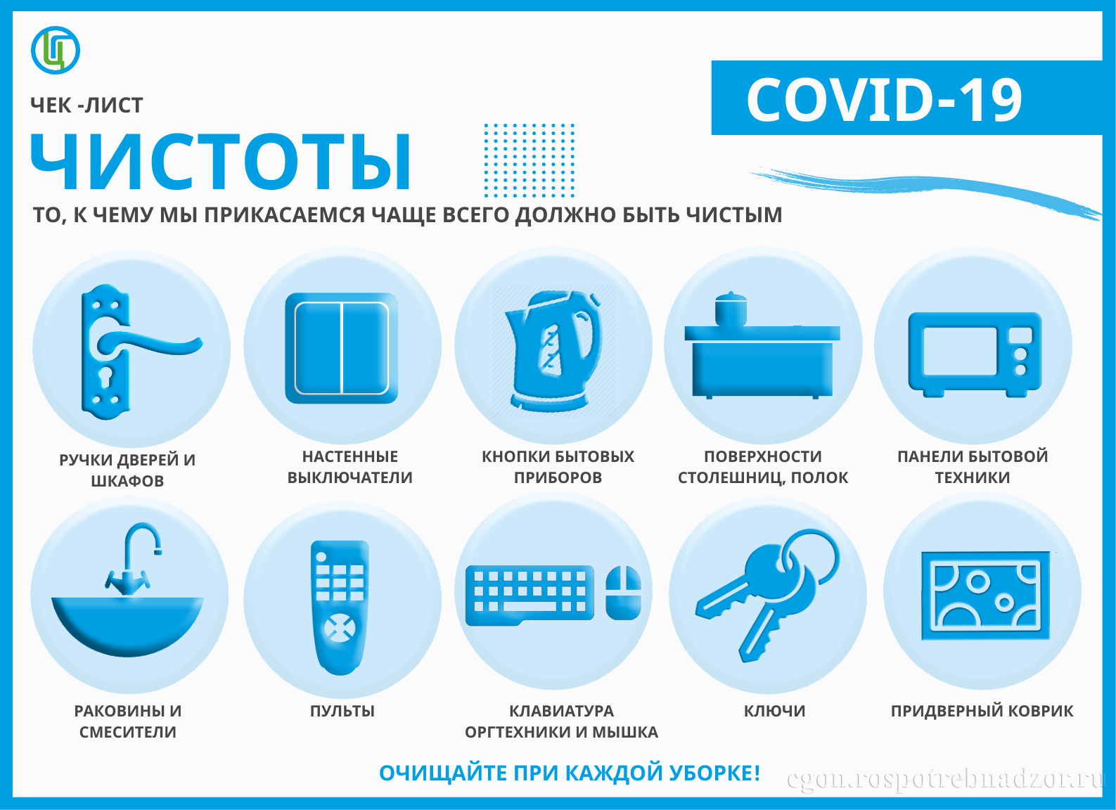 Чел листы чистоты