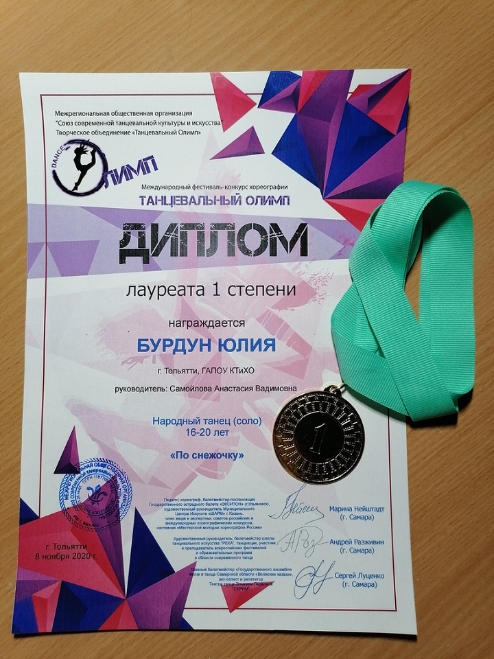д 1