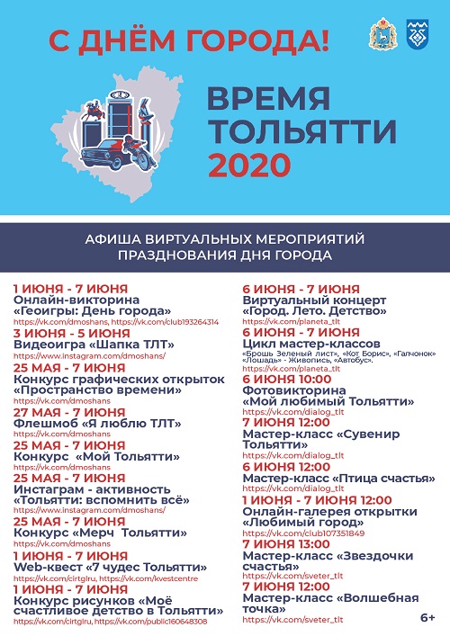 Афиша Деп образование