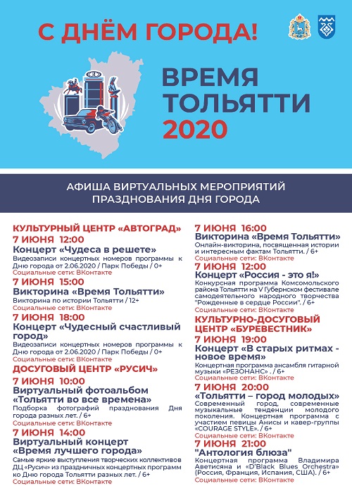 Афиша КДУ