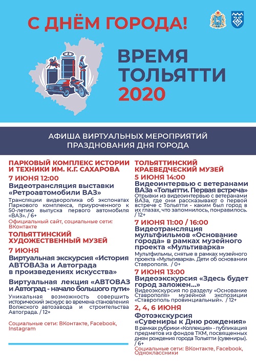 Афиша Музеи