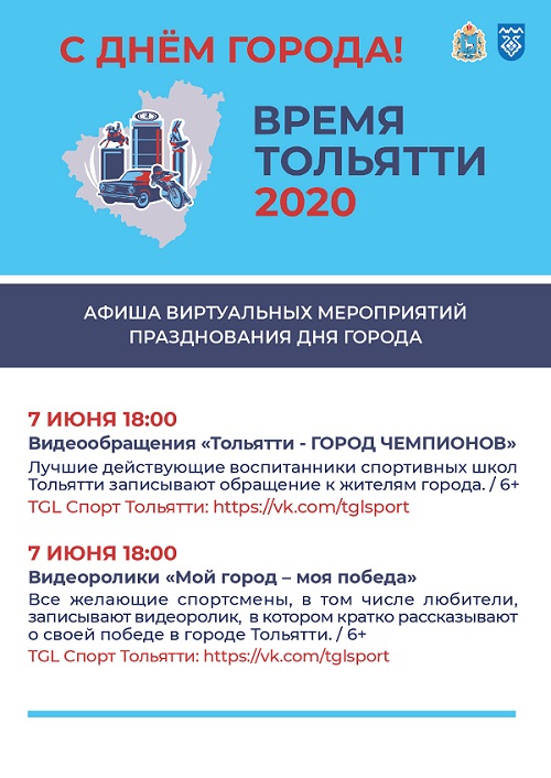 Афиша УФИС