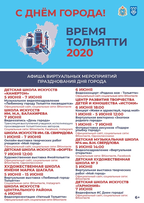 Афиша Школа искусство