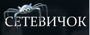 Setevichok