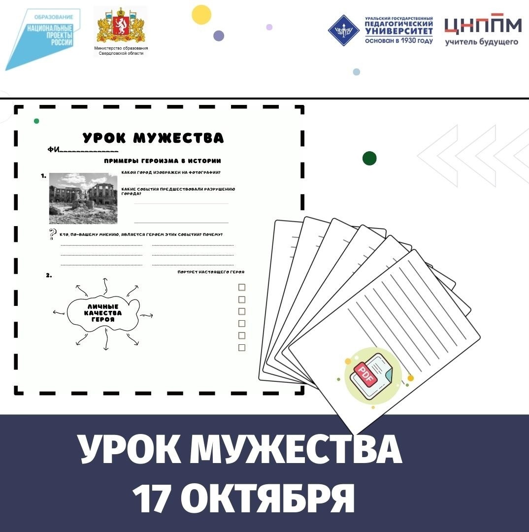 17.10.2022 1
