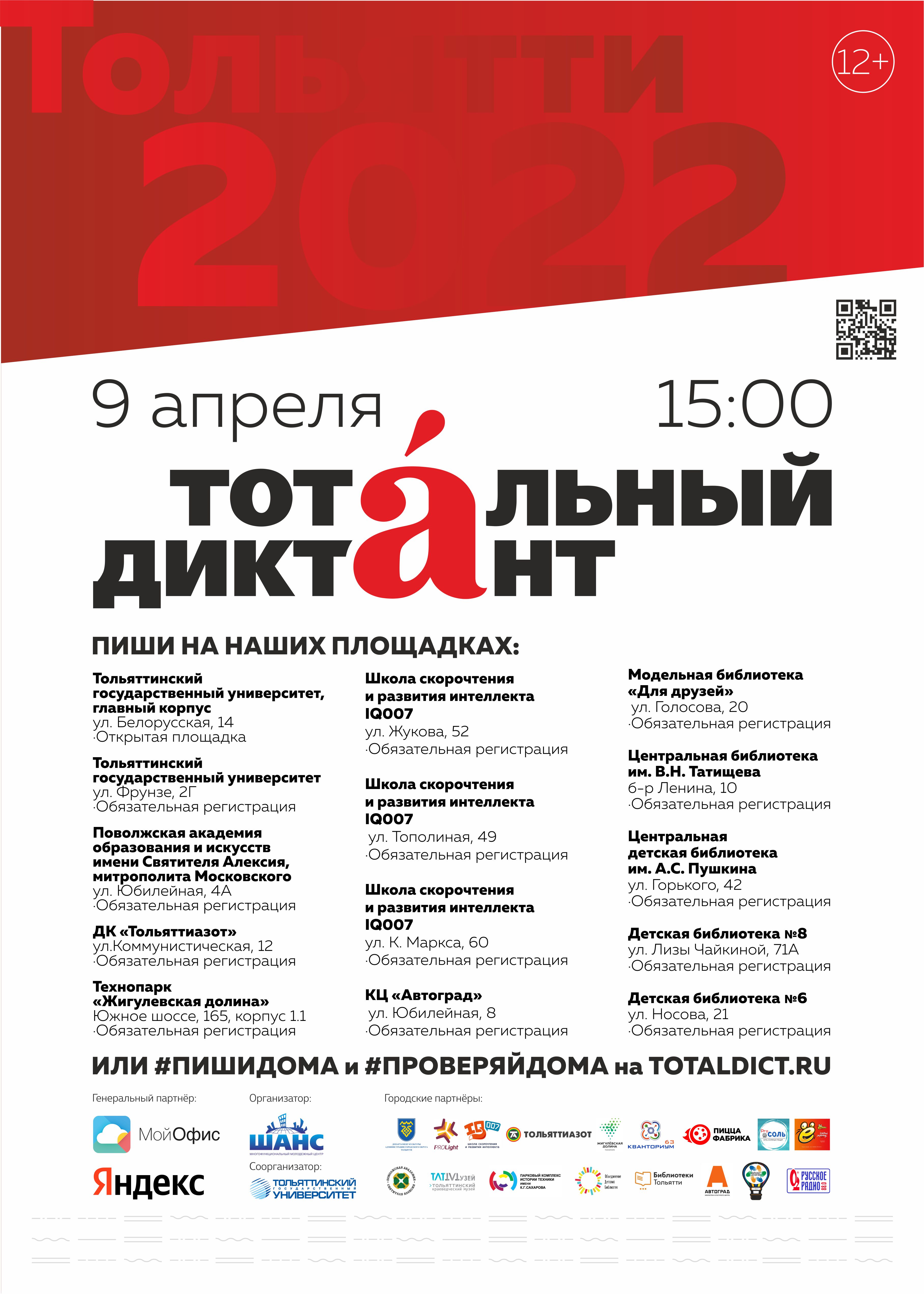 Афиша 2022