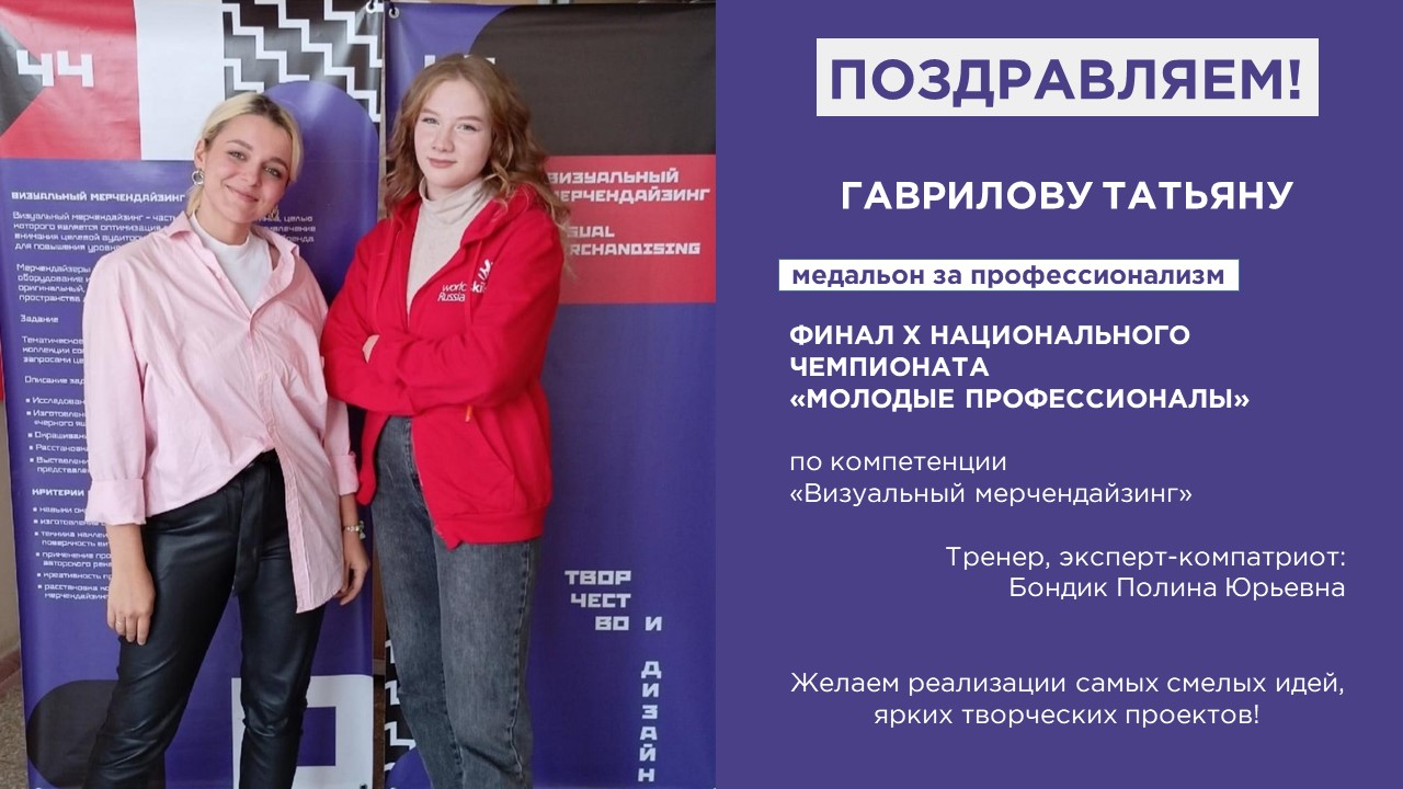 Поздравление Гаврилова Татьяна