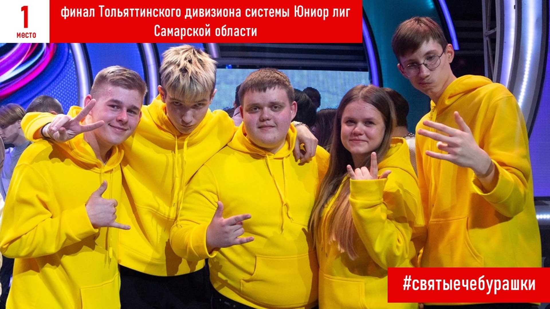 Поздравление КВН