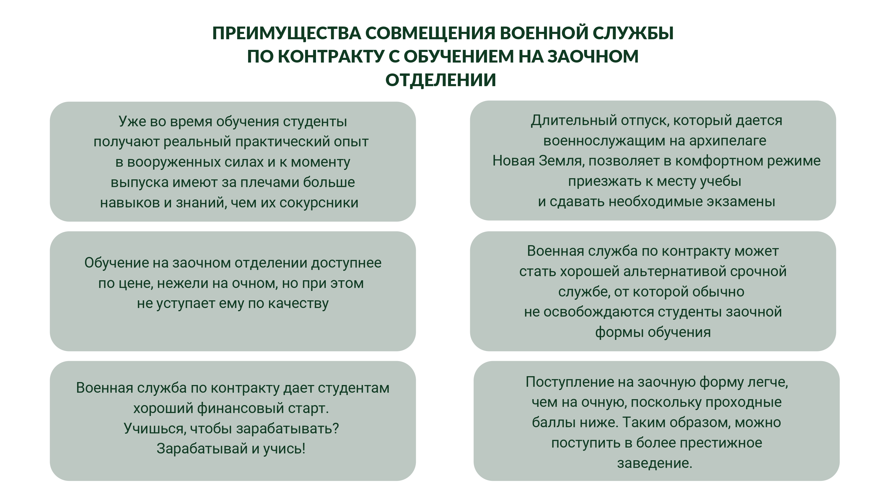 Концепция page 0003