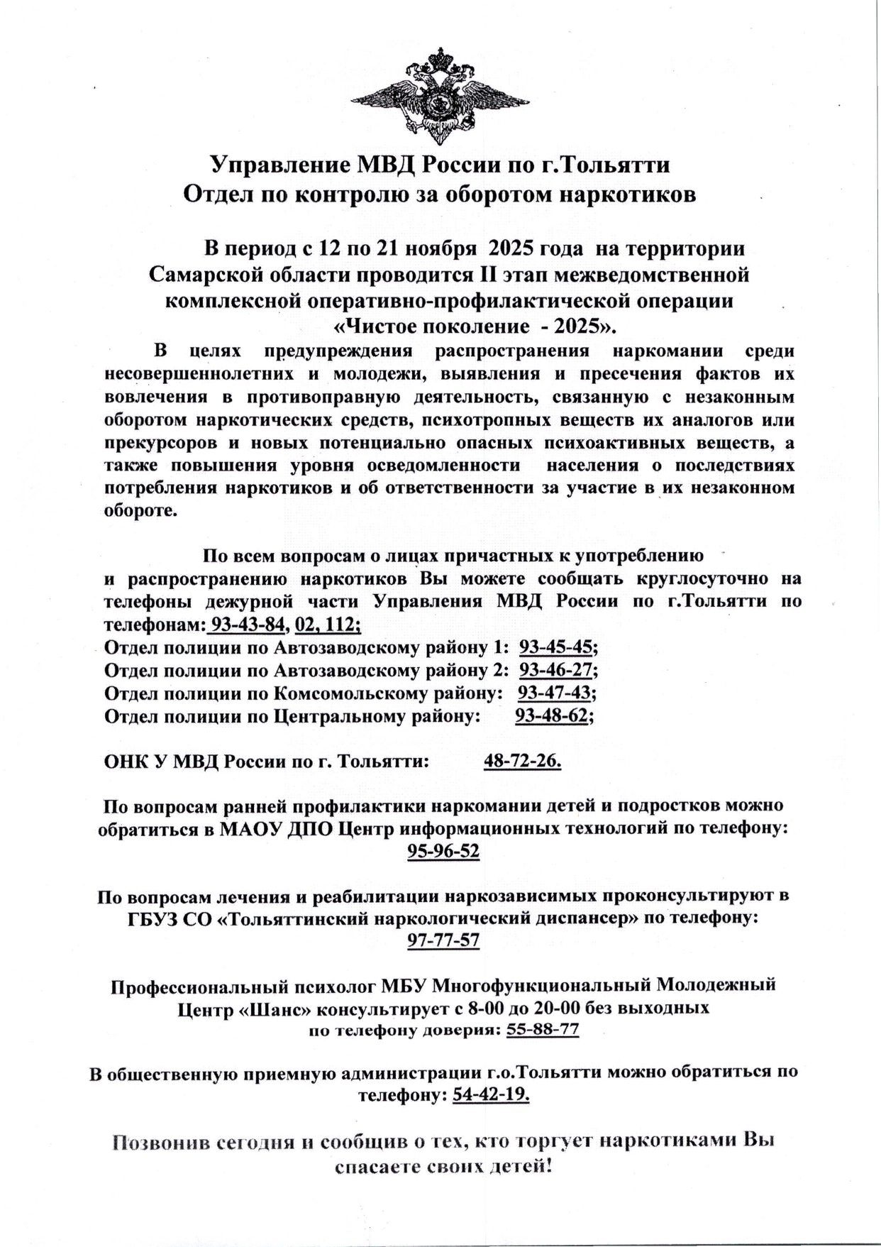 анонс page 0001