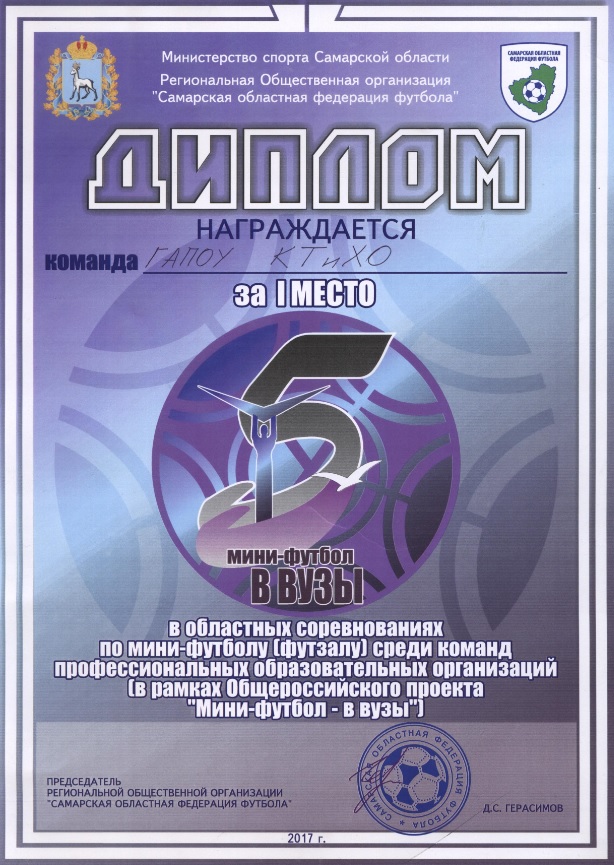 diplom