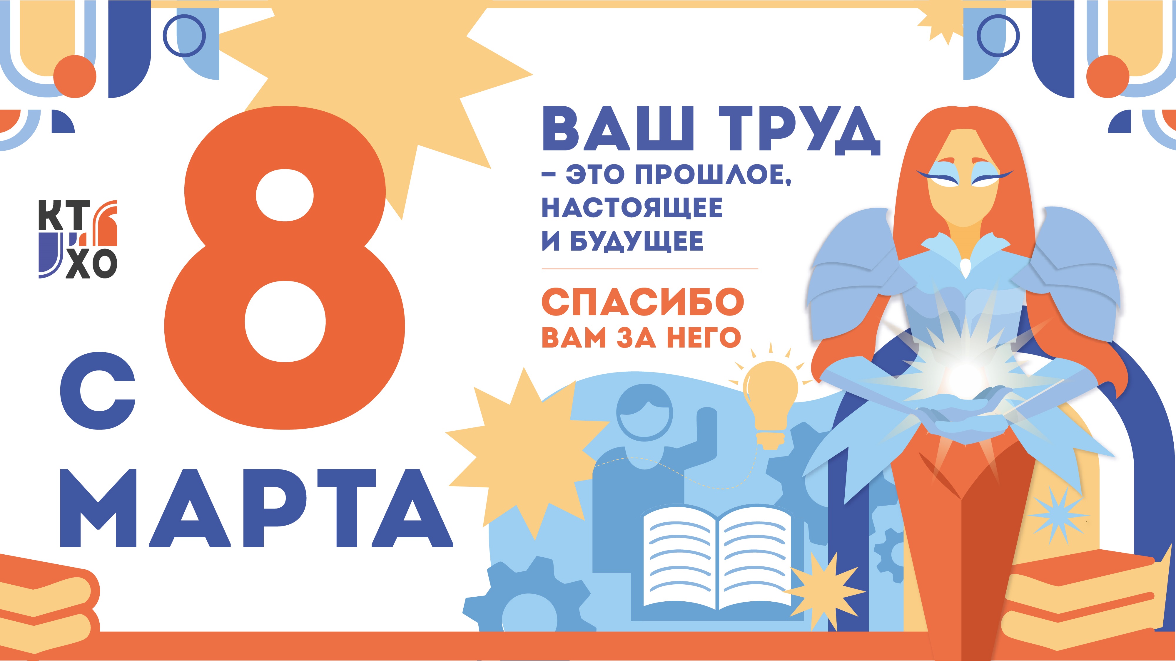 8 марта ктихо