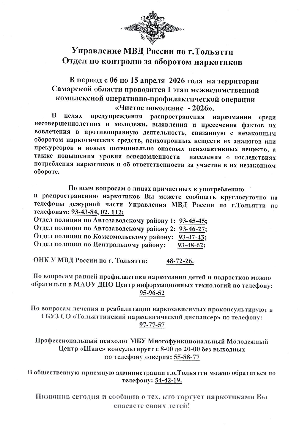 Чистое поколение 2026